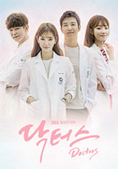 닥터스