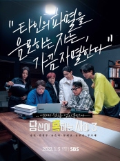 당신이 혹하는 사이 3