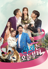 우리는 오늘부터