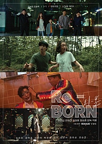 Re-BORN(리-본)