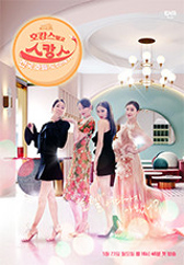 호캉스 말고 스캉스