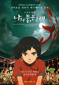 나의 붉은 고래