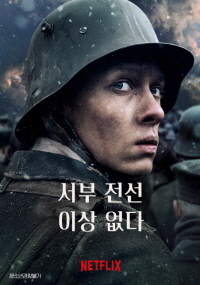 서부전선 이상없다