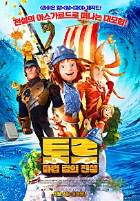 토르: 마법 검의 전설 (2015)