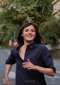 사랑할 땐 누구나 최악이 된다 (2021)