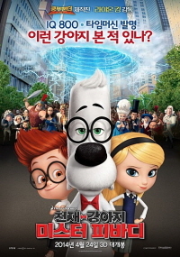 천재강아지 미스터 피바디 (2014) – 한국어더빙