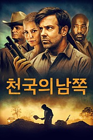 천국의 남쪽 (2021)