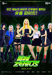 매드 지니어스 (Mad Zenius)