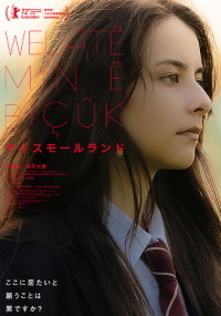 나의 작은 나라 (2022) 마이 스몰 랜드