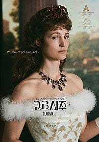 코르사주 (2022)