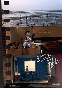 라스트 필름(2022)