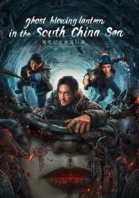 귀취등 : 남해귀허 (2022)