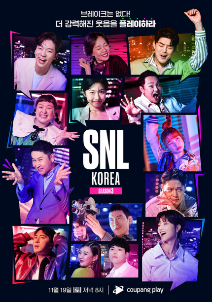 SNL 코리아 리부트 시즌 3