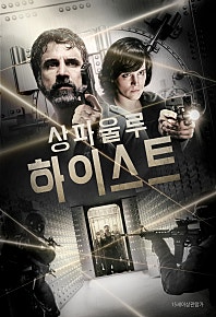 상파울루 하이스트(2022)