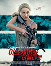 이스케이프: 더블 타겟(2022)