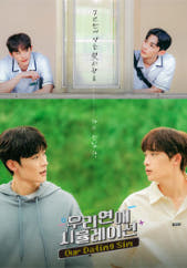 우리 연애 시뮬레이션