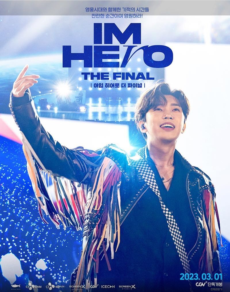 임영웅 아임히도 2023