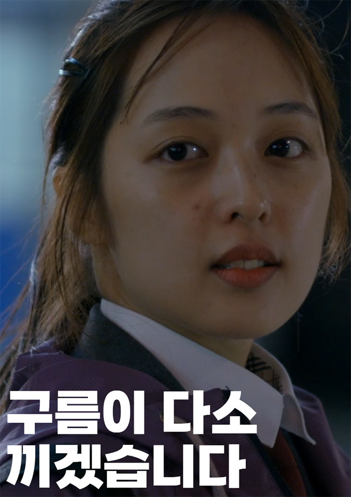 구름이 다소 끼겠습니다(2023)