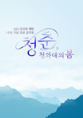 청와대 개방 1주년 기념 특별 음악회