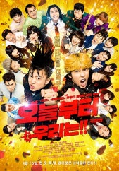 오늘부터 우리는(2022)