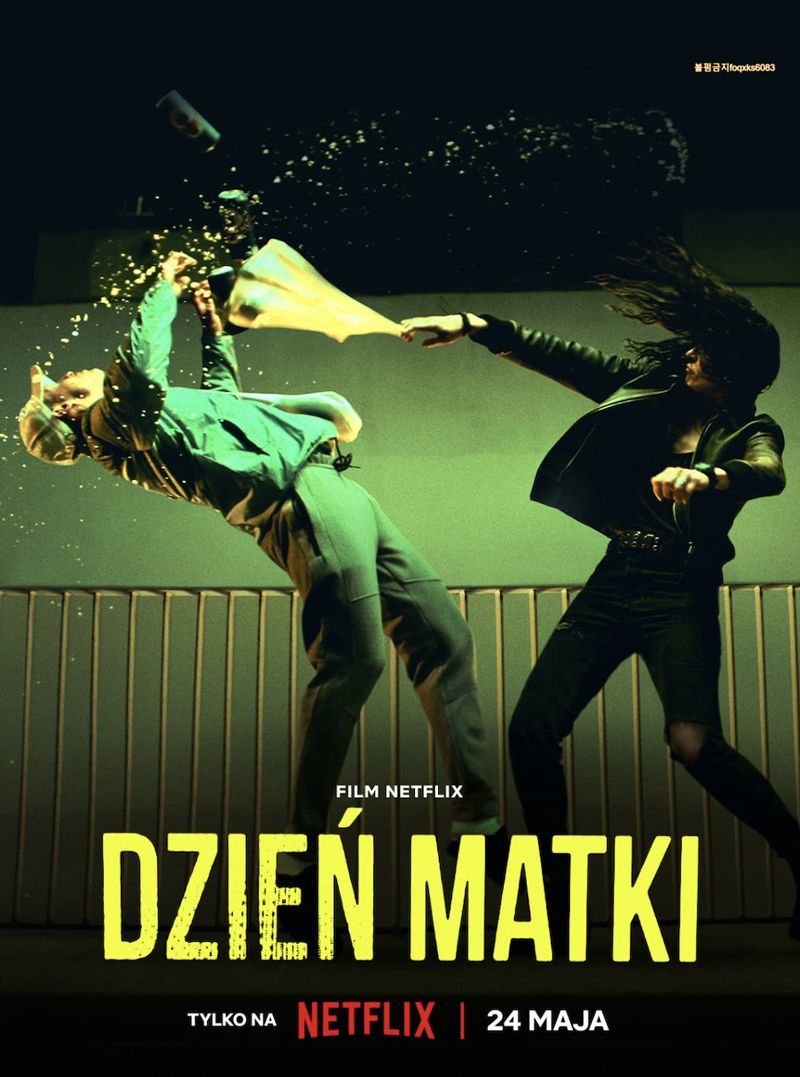 어머니 니나(2023)