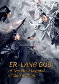 신봉신 : 이랑신 (2023)