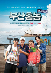 부산촌놈 in 시드니