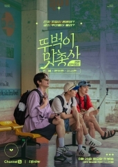 히든미식로드 - 뚜벅이 맛총사