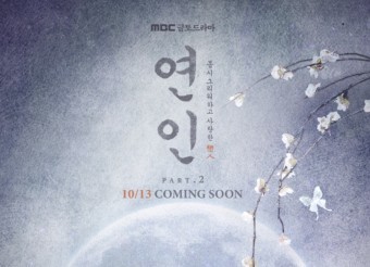 연인 파트1 TV무비