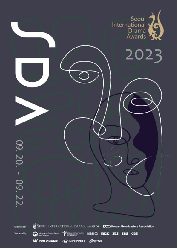 서울드라마어워즈