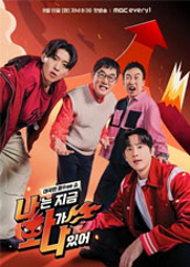 나는 지금 화가 나있어