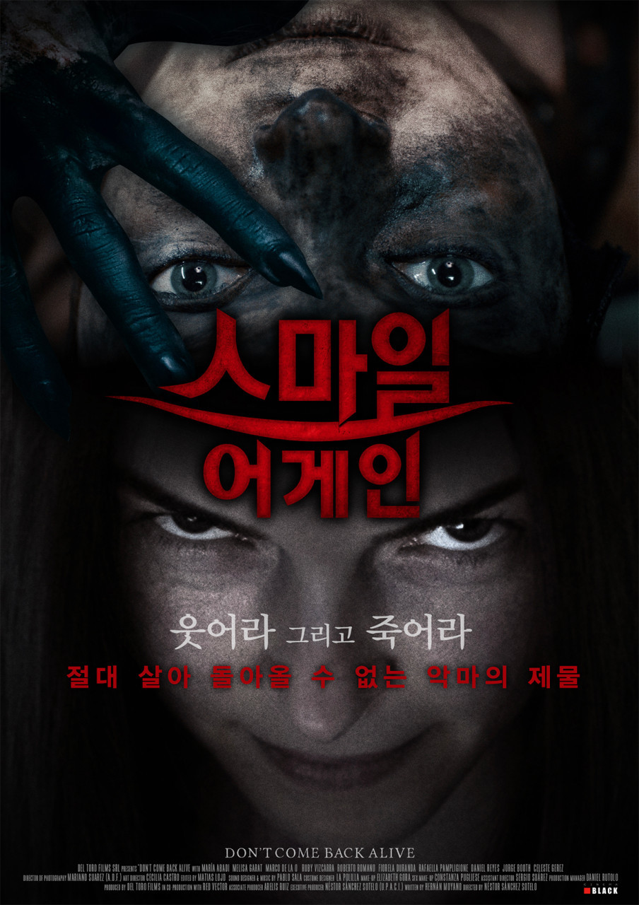 스마일 어게인(2023)