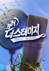 월간 더 스테이지