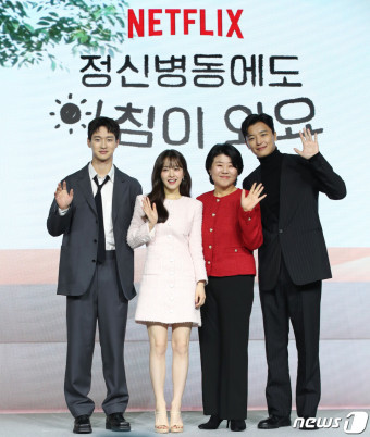 정신병동에도 아침이 와요