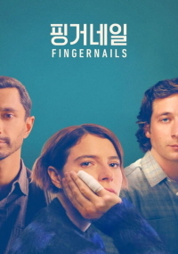 핑거네일 (2023)