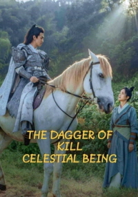 봉신연의 : 참선비도 (2023)