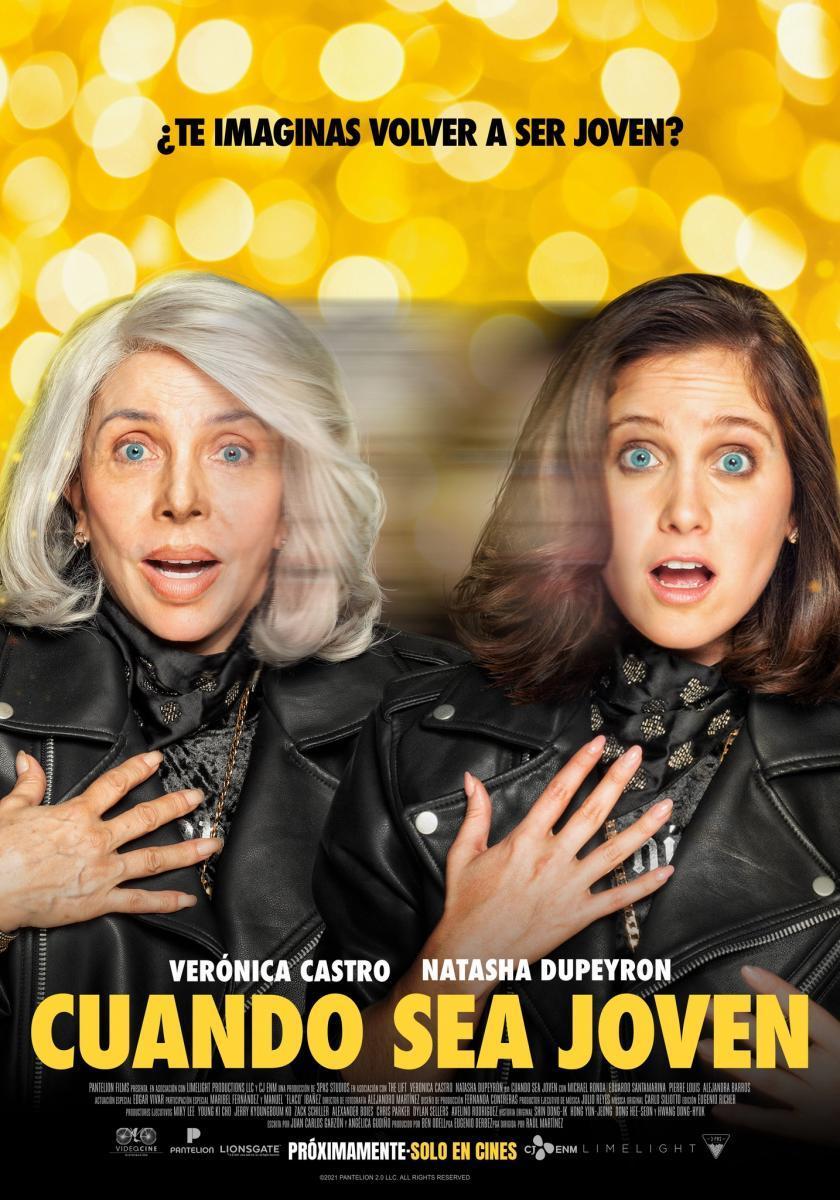 나의 회춘기(2023)