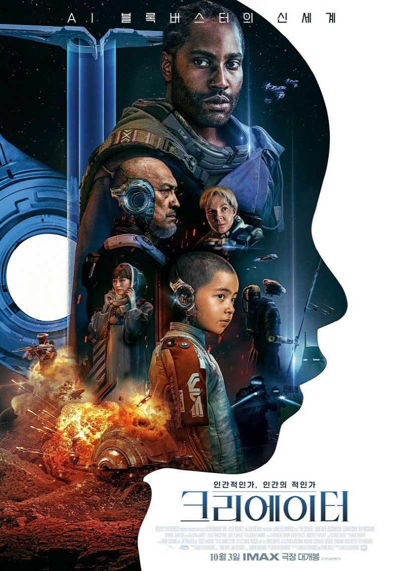 크리에이터（2023）