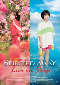 센과 치히로의 행방불명 : 라이브 온 스테이지 (2022)