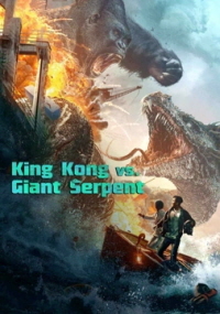 사지전 : 뱀과의 싸움 (2023)