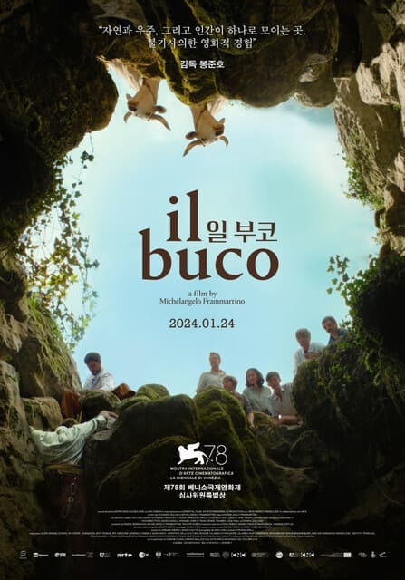 일 부코(2024)