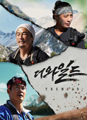 더 와일드(THE WILD)