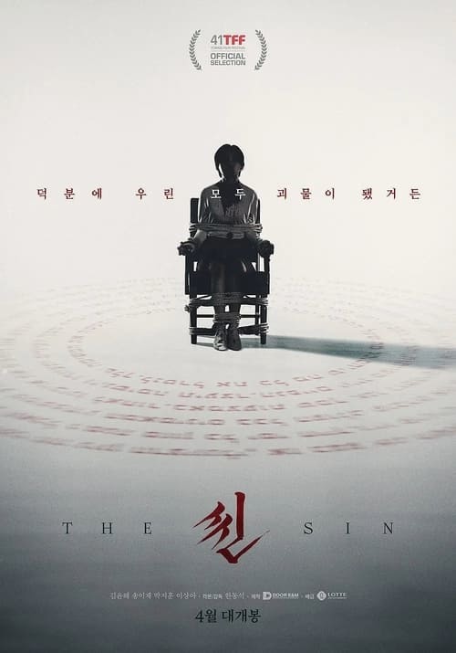 씬(2024)