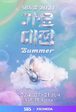 2024 SBS 가요대전 Summer