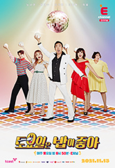 토요일은 밥이 좋아