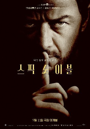 스픽 노 이블 (2024)