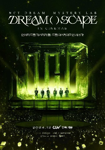엔시티 드림 미스터리 랩: 드림 이스케이프 인 시네마 (2024)