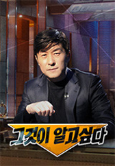 그것이 알고 싶다