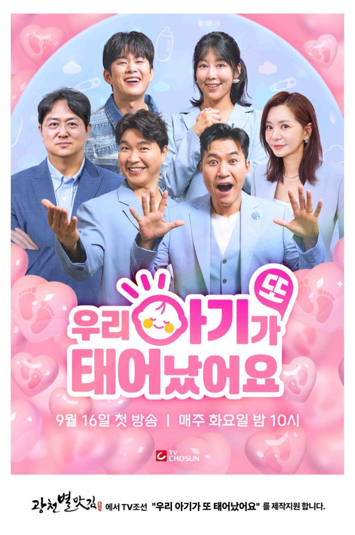 우리 아기가 또 태어났어요