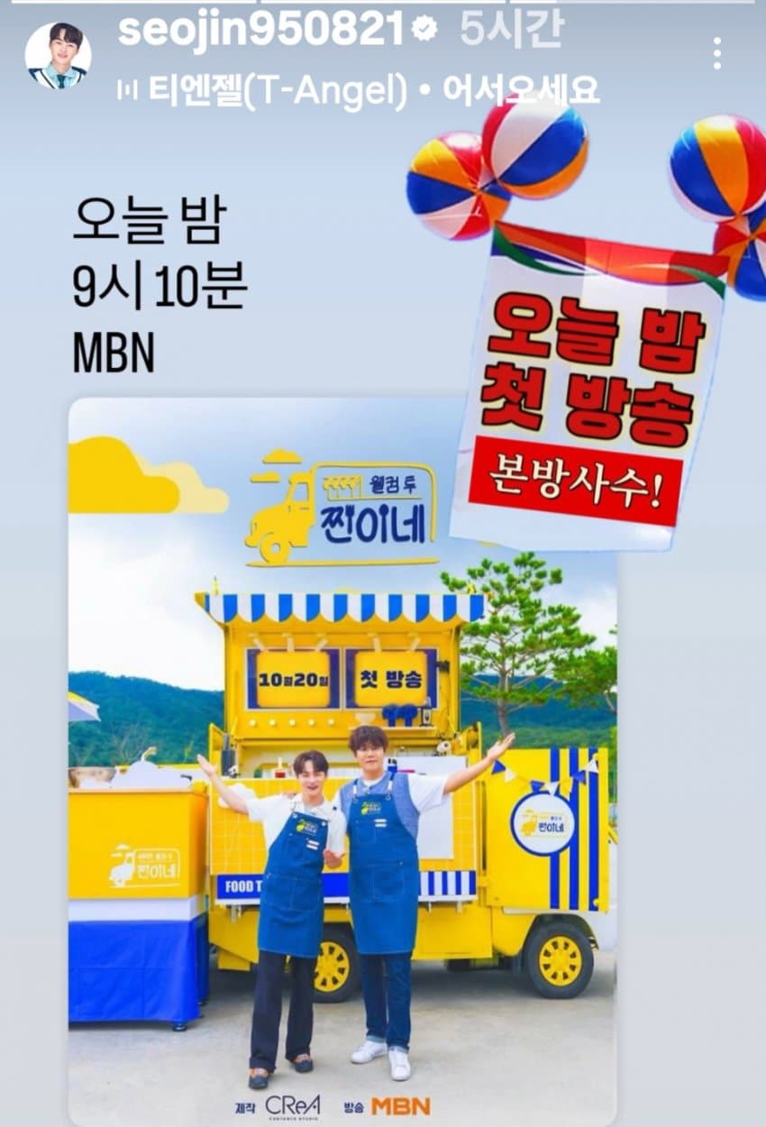 웰컴 투 찐이네